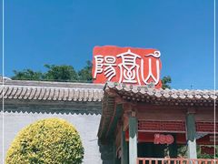 -阳台山自然风景区