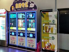 -首都电影院(天津店 中国巨幕)