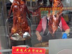 -黄连大头华烧鹅(萧地大马路店)