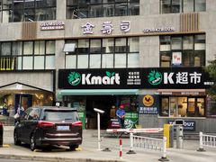 -莫朗核桃饼(虹泉路店)