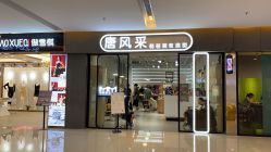-苏豪路易士·嘉玛发廊