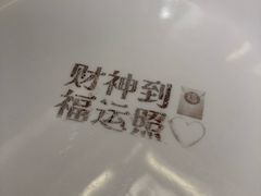 -民族饭店-四季餐厅