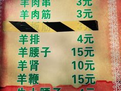 -同来顺烧烤餐厅(哈尔滨道店)