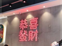 -柠檬树茶餐厅(海雅缤纷城店)