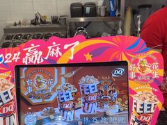 -DQ·蛋糕·冰淇淋(通州万达店)