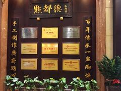 -点都德(北京路贰店)