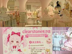 -长沙悦方ID MALL