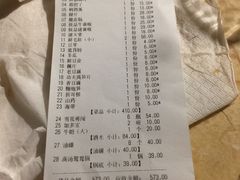 账单-园里串香牛肉串串火锅(新繁店)