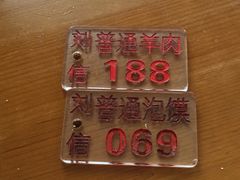 -刘信牛羊肉小炒泡馍(回民街店)