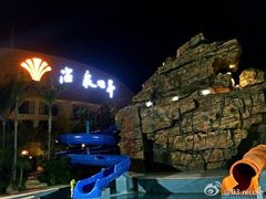 -福州贵安·温泉世界