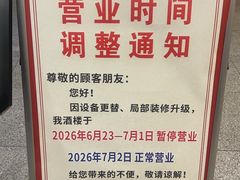 -芙蓉凰花园酒楼