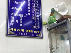 -老刘家泡馍·陕西老字号(钟楼广济街店)