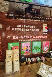 -Zoolung Zoolung动物主题公园(海信广场店)