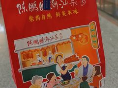 -陈鹏鹏潮汕菜(宝安机场T3航站楼店)