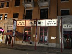 -吉庆街美食广场