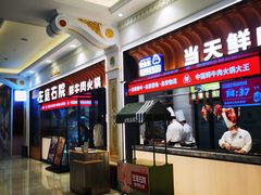 -左庭右院鲜牛肉火锅(环球港店)