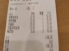 账单-萨莉亚意式餐厅(中北永旺店)
