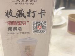 -二泉园老菜馆·百年无锡菜
