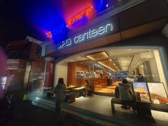 -JPG canteen(广州东山口店)