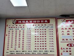 -孙记大碗皮肚面(后宰门店)