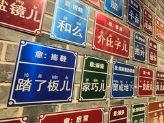 -唐山宴百姓府邸院落中餐