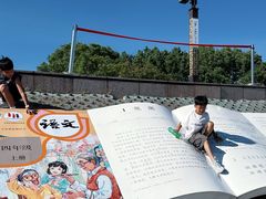-观潮胜地公园