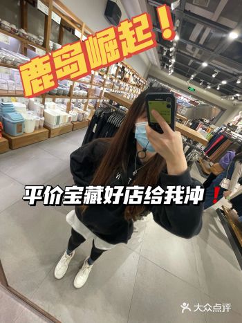 几块钱买到好物!春天的鹿岛可太好逛了