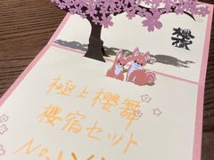 -樱宿日式和牛烧肉(五道口店)