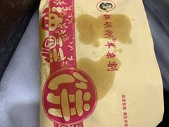 -郝刚刚羊杂割(柳巷店)