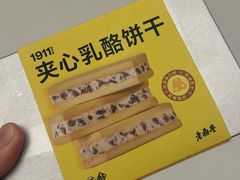 -老鼎丰糕点铺子(国贸商城店)