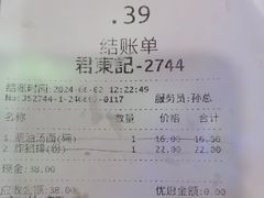 -君东记本帮面馆(天钥桥路店)