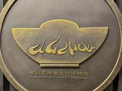 -柳州菜饮食文化博物馆