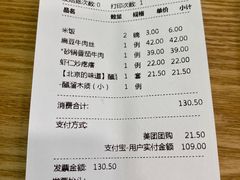 账单-紫光园·烤鸭(京旺家园店)