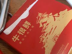 -牛很鲜潮汕牛肉火锅(乐清店)