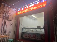 -胖子好盐水鸭(总店)