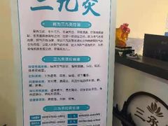 -三承堂经络·艾灸养生馆