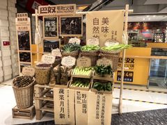 -巴奴毛肚火锅(悠唐购物中心店)