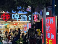 -大师傅金奖啤酒鱼(西街口总店)