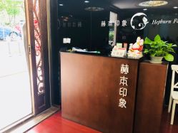-赫本印象美容纤体