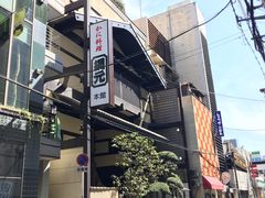 -蟹道乐(網元別館店)