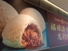 -添好运(武商MALL店)