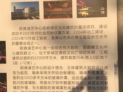 -顺德演艺中心大剧院