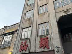 -汕头市小公园