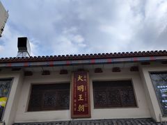 -应天大明王朝·南京菜(中山陵店)