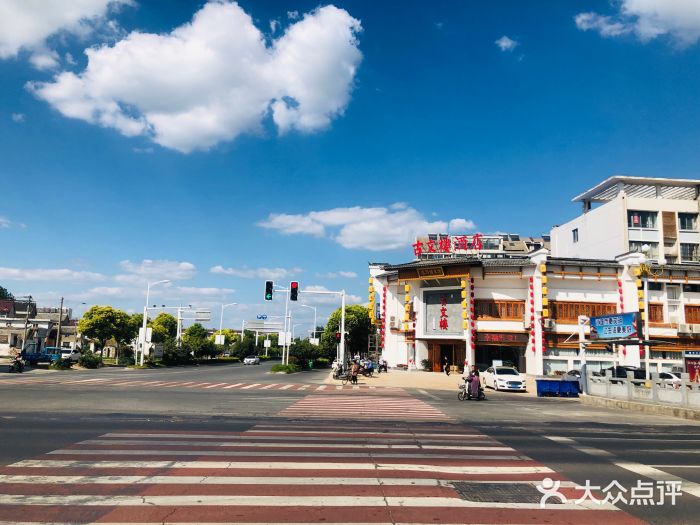 古文楼(阳光现代城店)-图片-淮安美食-大众点评网