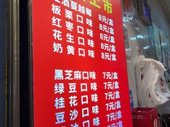 -矮子馅饼(贵阳总店)