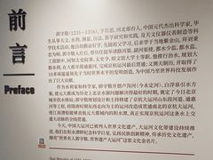 -郭守敬纪念馆