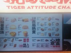 -虎头局·渣打饼行(五一新干线店)