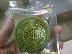 月饼-复旦大学本部-食堂