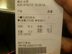 账单-1点点(新会店)
